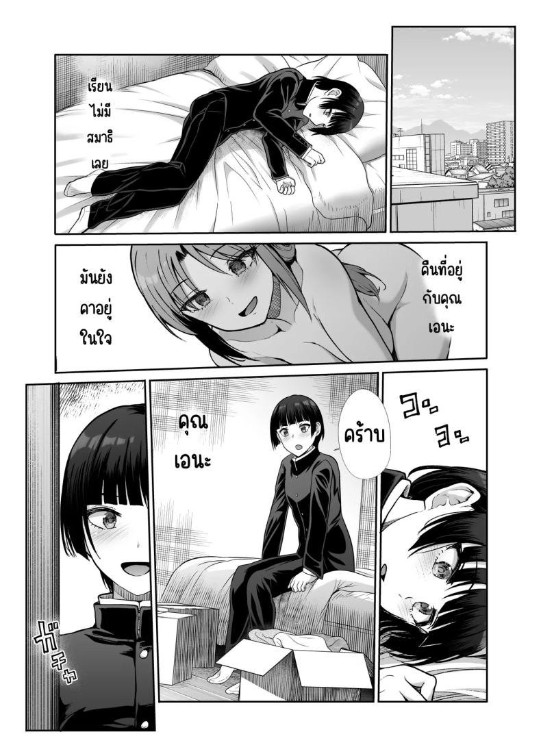 นางฟ้าและปีศาจ